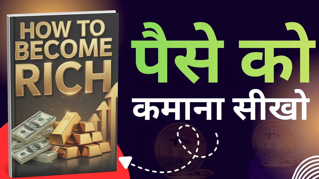 How to Become Rich Step by Step in Hindi | Complete Audiobook for Financial Freedom & Success
