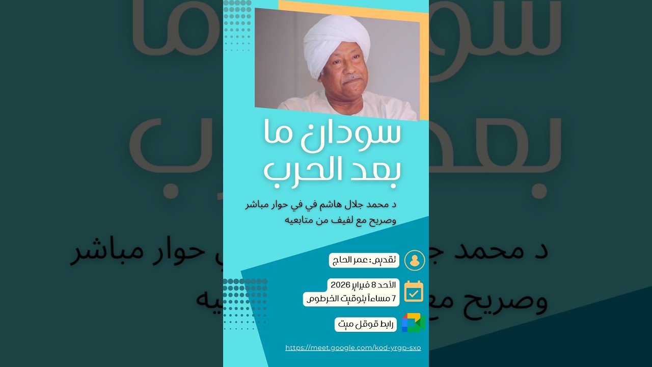 سودان ما بعد الحرب…بين الواقع والرؤية الإستراتيجية