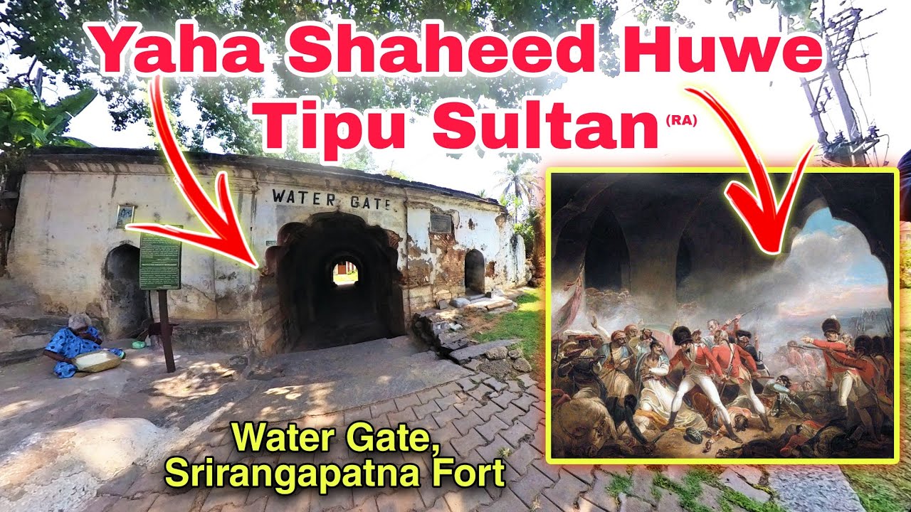 Tipu Sultan was Martyred Here | Water Gate Srirangapatna