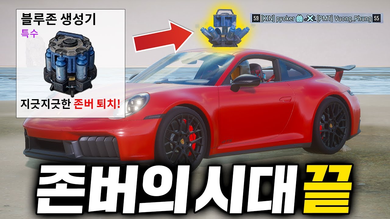 배그에 새로 나온 '이동식 자기장'으로 존버 때려잡기