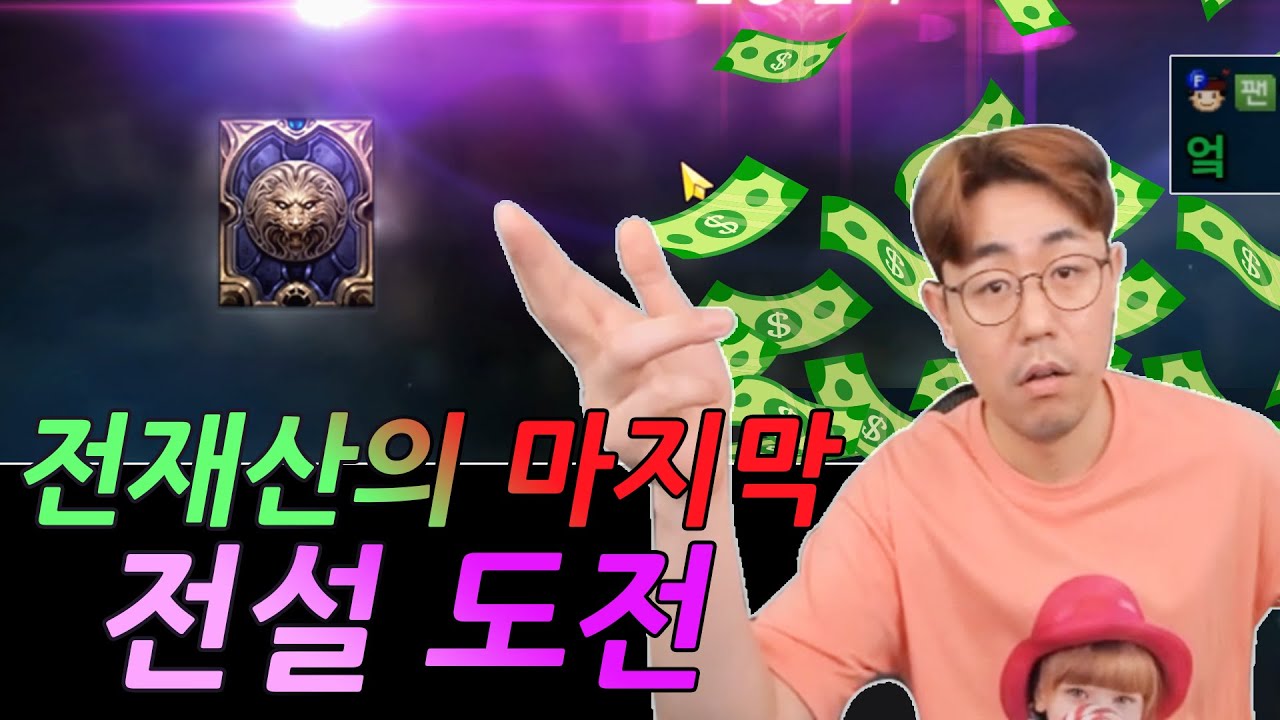 [만만] 리니지M 전재산 날리고 현타온 순간 전설 도전. ( 발라카스07 군터03 사이하09 )