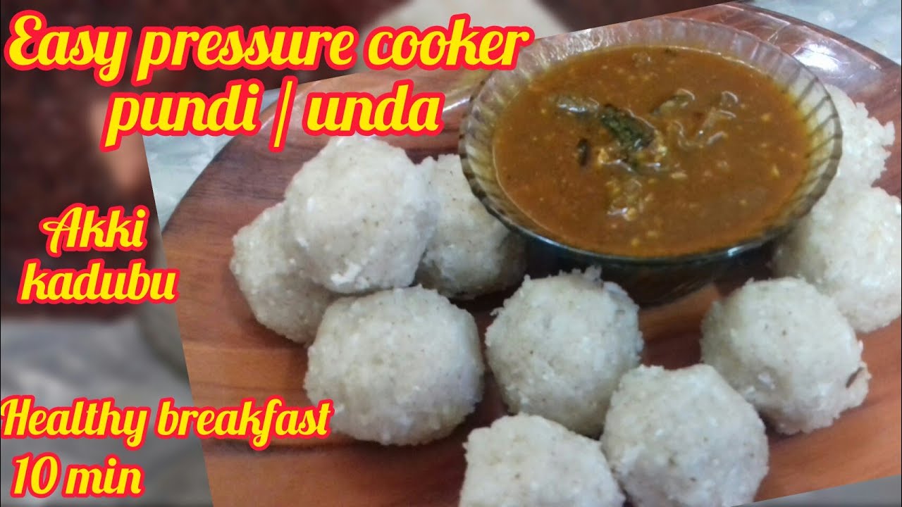 Kasargod special unda| Mangalorean Boiled Rice Pundi| Rice Ball |Easy pressure cooker| Akki Kadubu