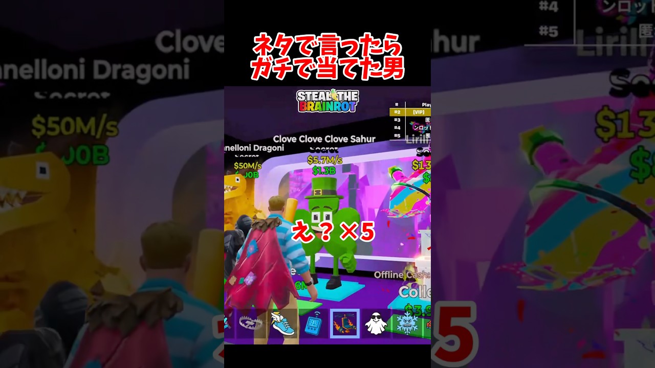 ネタで言ったらガチで当てた男… #おすすめ #shorts #ブレインロット #フォートナイト #fortnite #ねおらぐーん #配布 #神引き