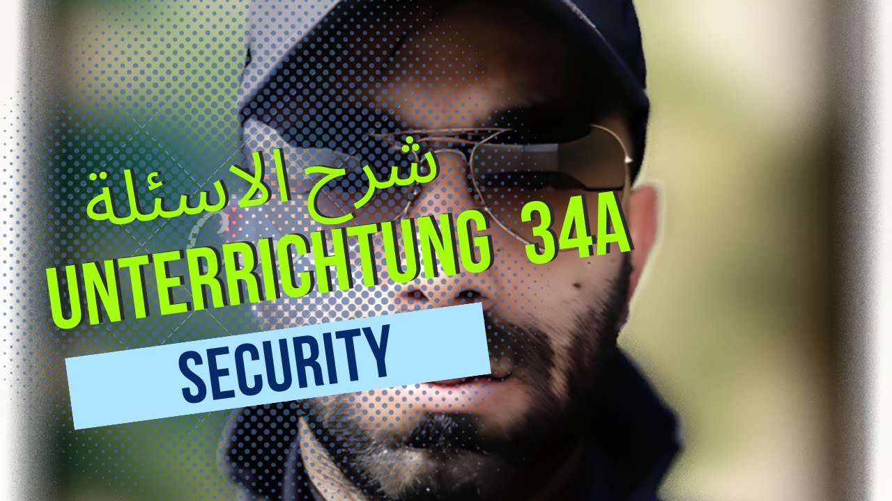 شرح نموذج الشهادة الصغيرة (Unterrichtung 34a)