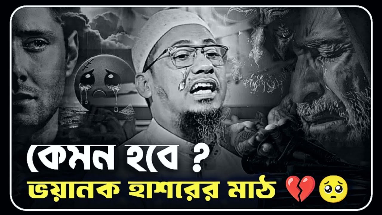 এই কথাগুলো সকলের জেনে রাখা দরকার 🥺 | আনিসুর রহমান আশরাফী | anisur rahman ashrafi | new waz 2026