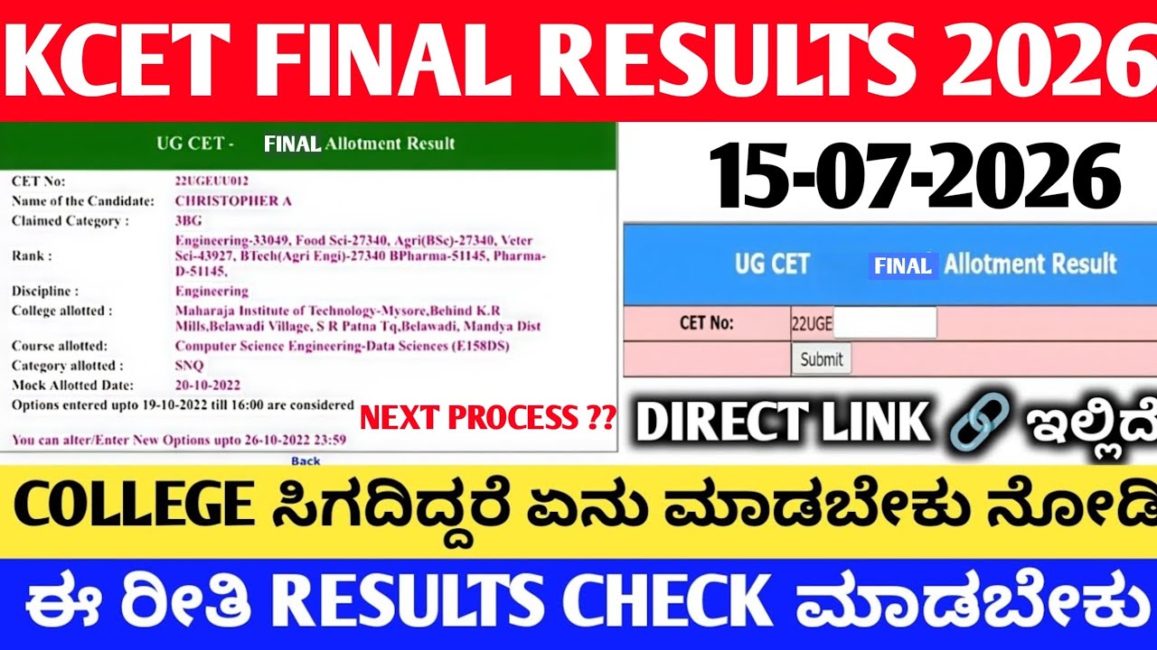 KCET 2026 FIRST ROUND RESULTS 🔥 | KCET UPDATES 2026 | KCET COUNSELLING PROCESS 2026 | CHOICE FILLING