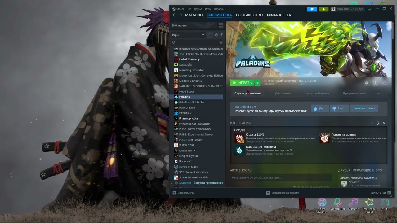 Paladins EAC(EasyAntiCheat) fix 21.9.2024