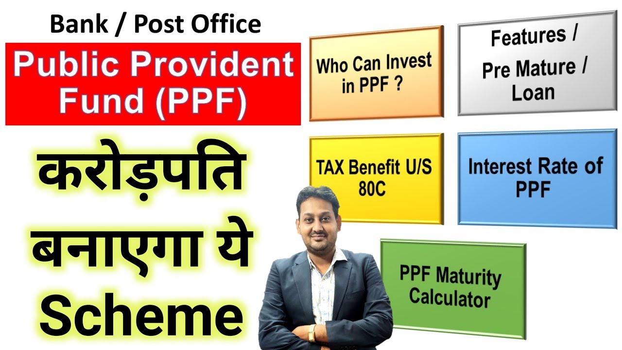 What is Public Provident Fund ? PPF Benefits , Rule , Tax, Interest Rate, Calculation | Big Jankari