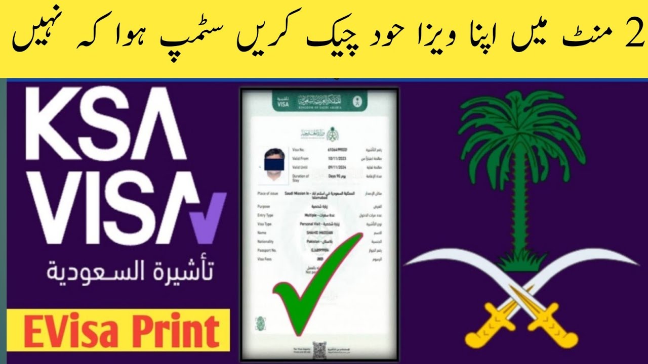 Saudi visa check online by passport number | How to check saudi visa online |Saudi visa check online