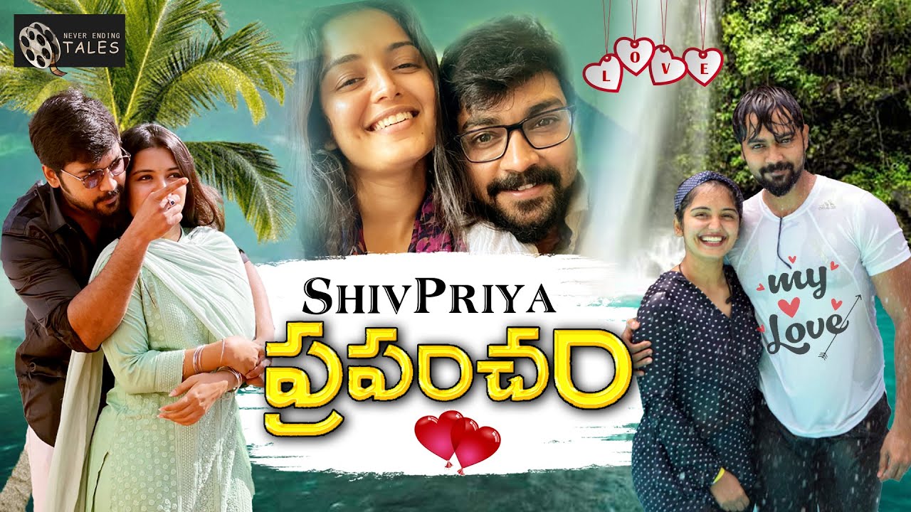 ShivPriya ప్రపంచం🌍😍(Shivakumar Marihal & Priyanka MJain)||Never Ending Tales|| #romance #lovestory