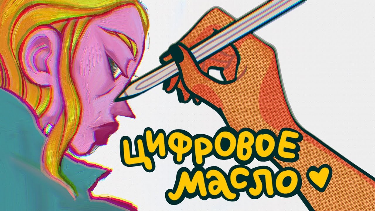краски для планшета 🎨 это просто супер