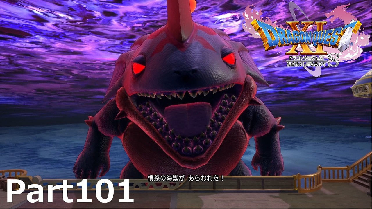 【ドラクエ11S】年明けてからほぼ毎日投稿してるけど、仕事しながらだと大変すぎだろ！今これ書いてるけど、3分前までこの動画の編集してたぞ（明日は1日帰れないのでショート出すか休みます） Part101