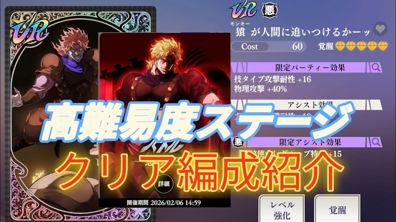 【オラドラ】モンキー完凸！復刻イベント！激闘バトル、クリア編成紹介！