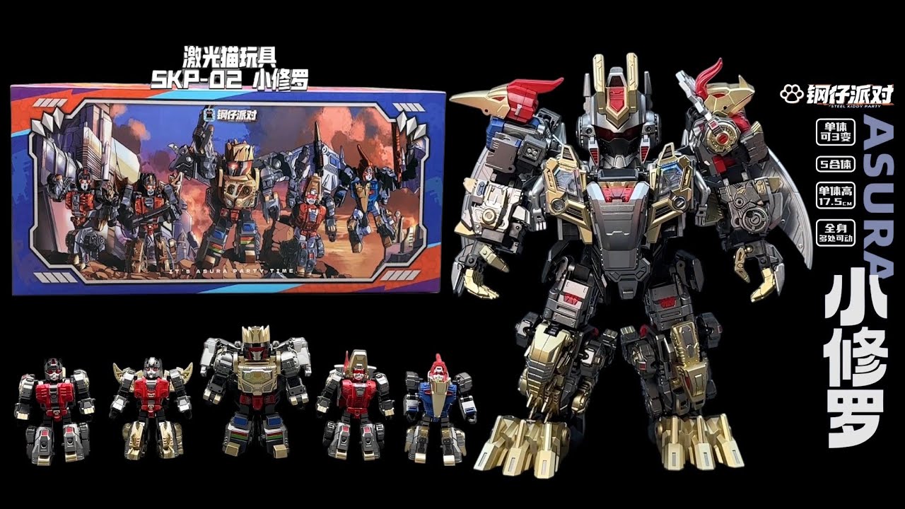 激光猫修罗王Q版派对变形机械恐龙合体模型 JGM-SKP02 Steel Kiddy Party Mini Asura-Super Deformed-Laser Cat