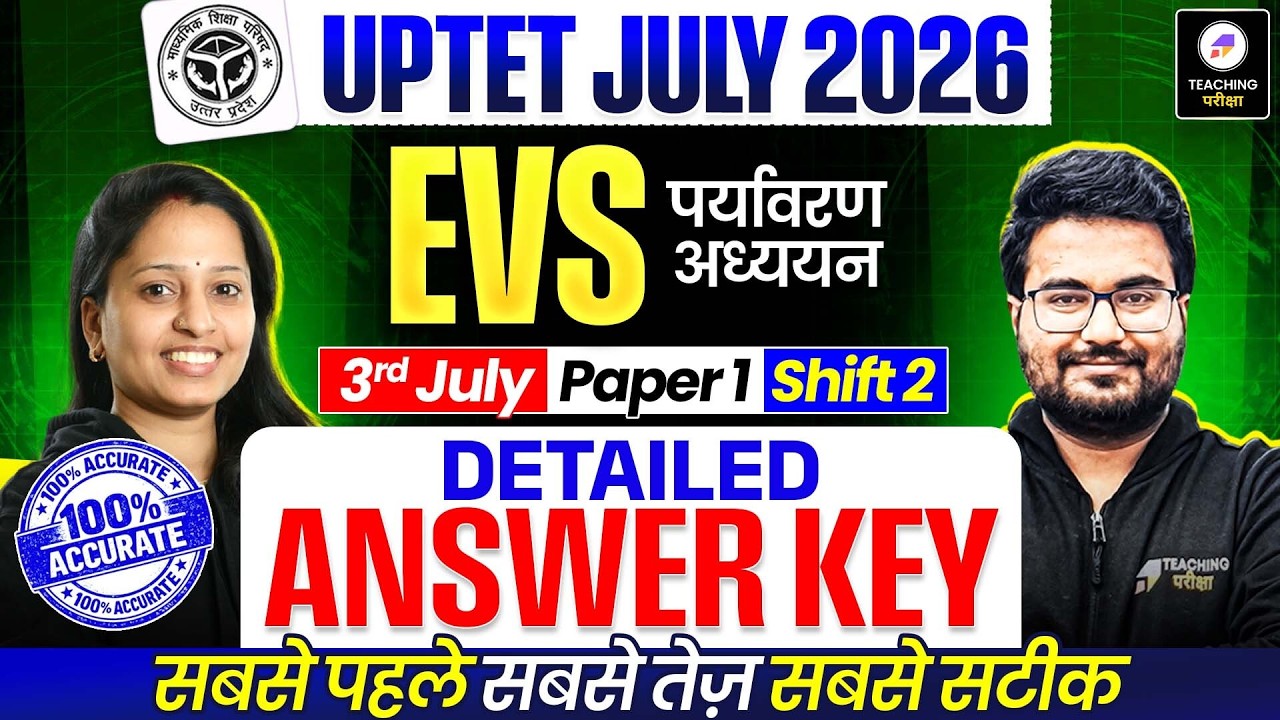 UPTET Paper 1 EVS Answer Key | UPTET EVS Paper Analysis | UPTET EVS Answer Key #uptet