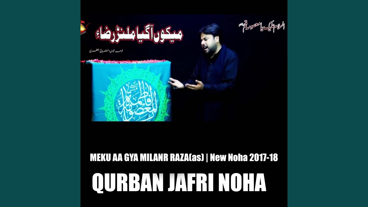 Qurban Jafri | MEKU AA GYA MILANR RAZA (as) | New Noha 2017-18