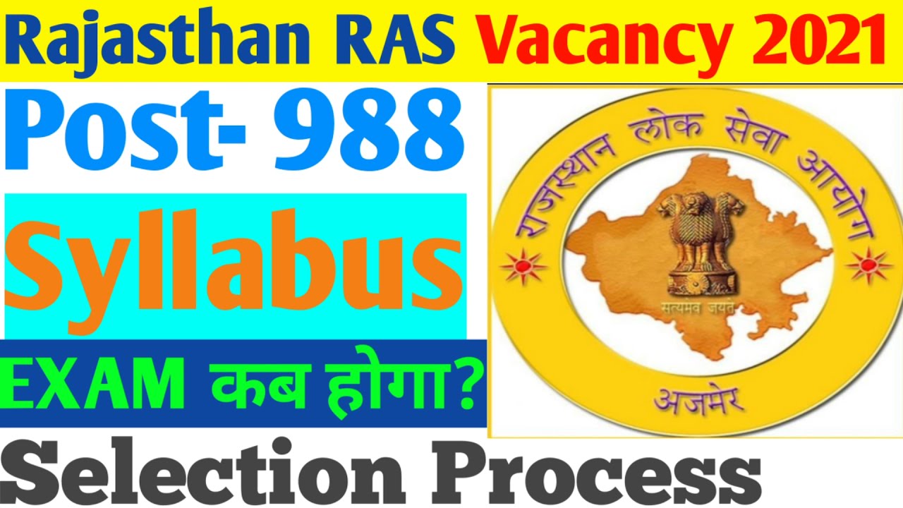 Rajasthan RAS Recruitment 2021|RPSC RAS Syllabus|RPSC RAS EXAM PATTERN|Salary#ras_syllabus#Ras_jobs