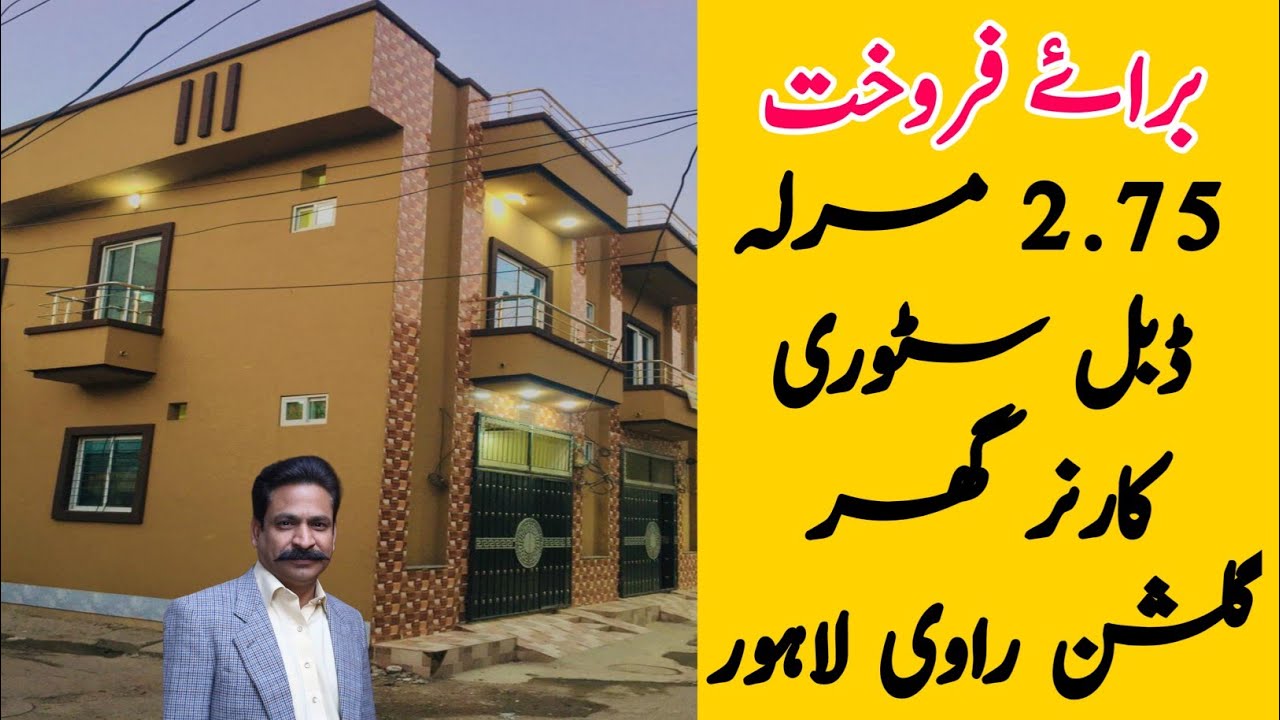 2.75 Marla House For Sale In Gulsan e Ravi Lahore || Zameen.com