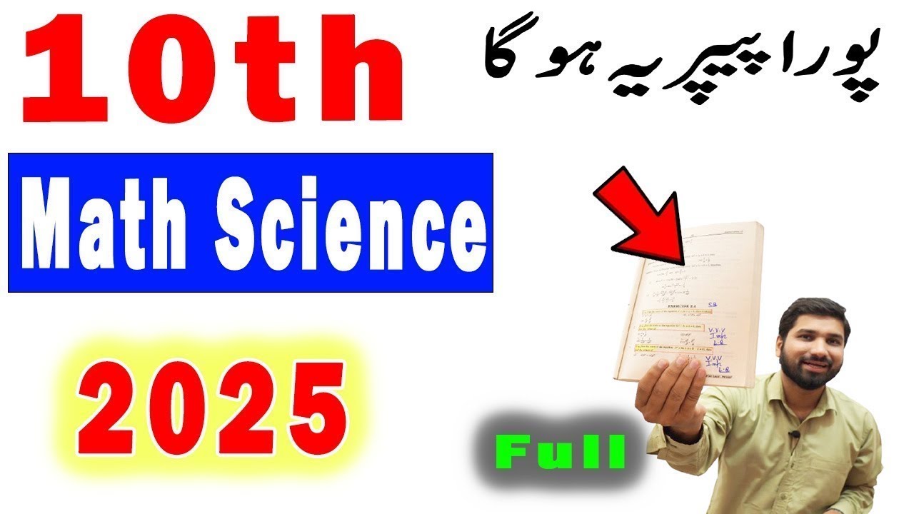10th Class Maths Guess Paper 2026, Class 10th maths guess paper 2026, Maths guess guess 2026