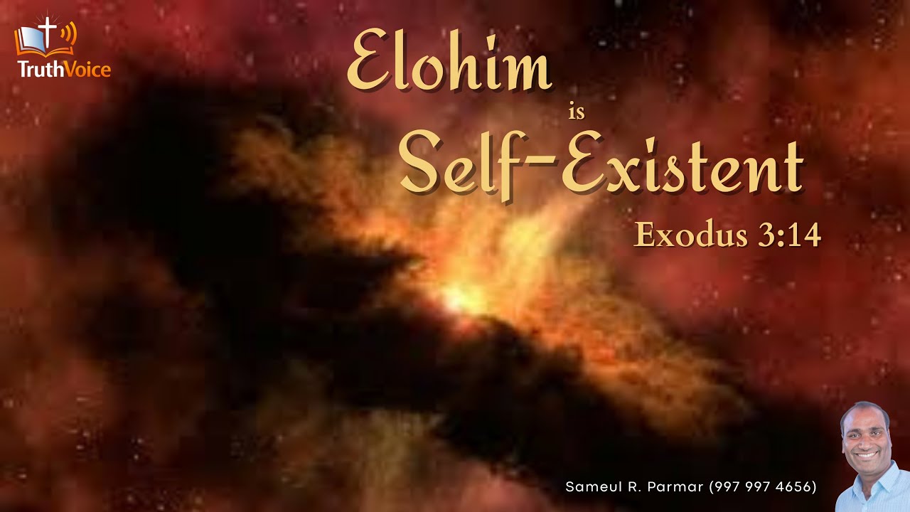 એલોહિમ સ્વ-અસ્તિત્વ ધરાવનાર છે (Elohim is Self-Existent)