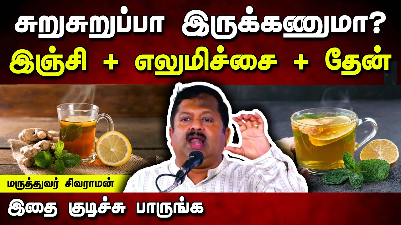 தினமும் இதை குடிச்சா போதும்! Dr. Sivaraman speech in Tamil | Best healthy drinks in Tamil