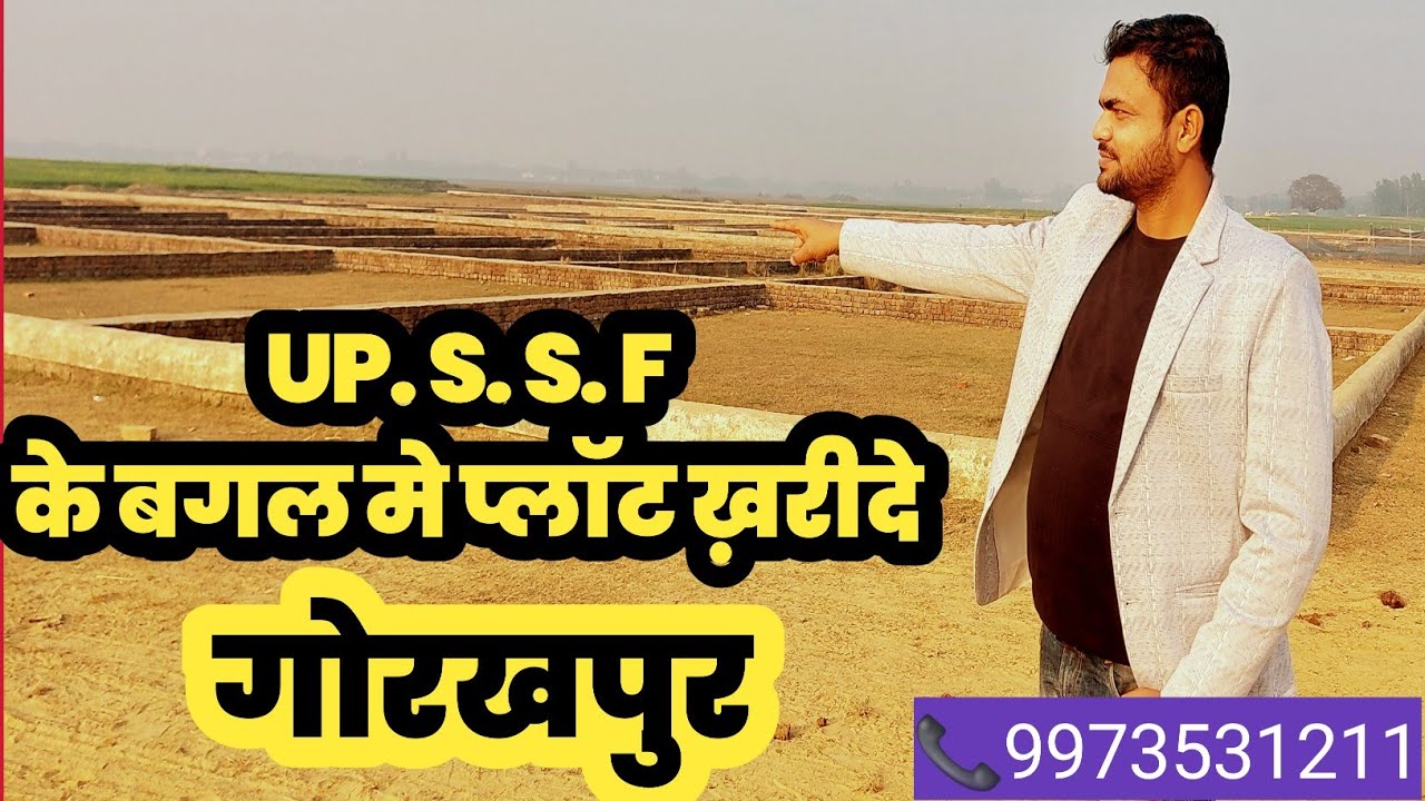 Plot in Gorakhpur city || गोरखपुर मे आवासीय प्लॉट ख़रीदे || #plotingorakhpur 