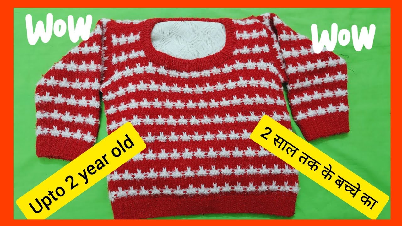 2 साल के बच्चे का Sweater Two colour Knitting pattern - Baby pullover -233