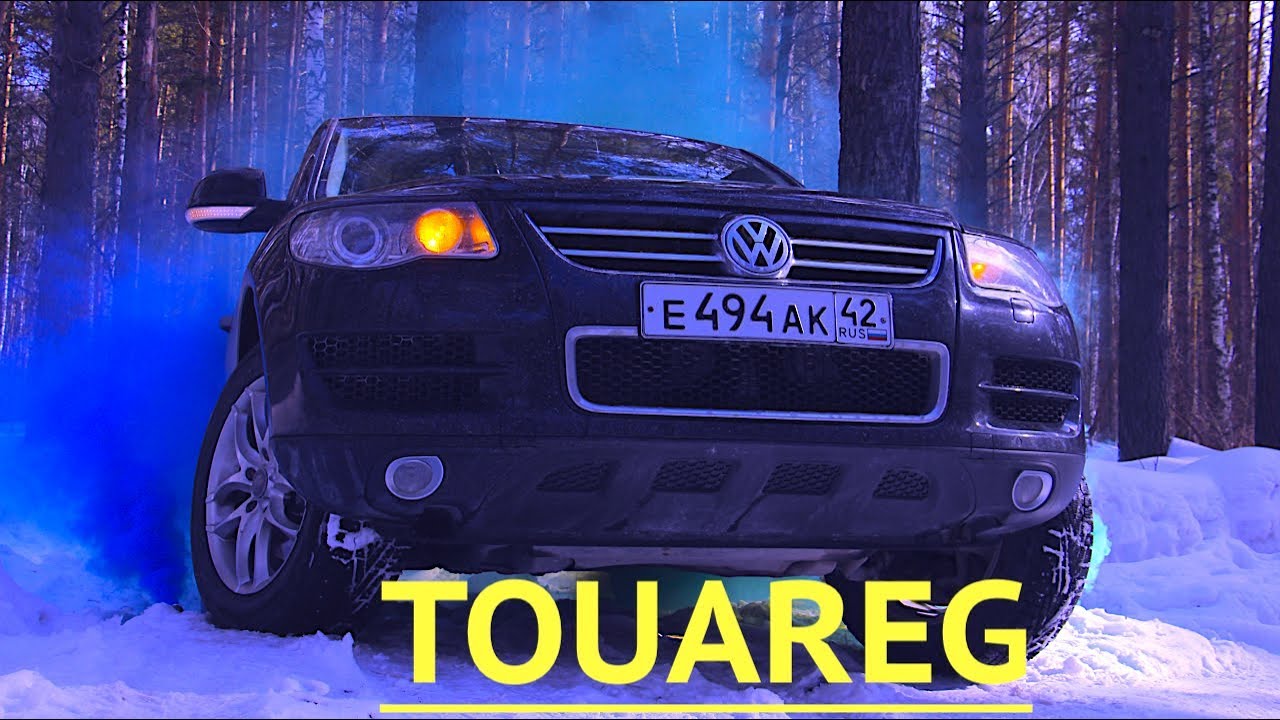 Фольксваген Туарег (Volkswagen Touareg)-компьютер на колесах!