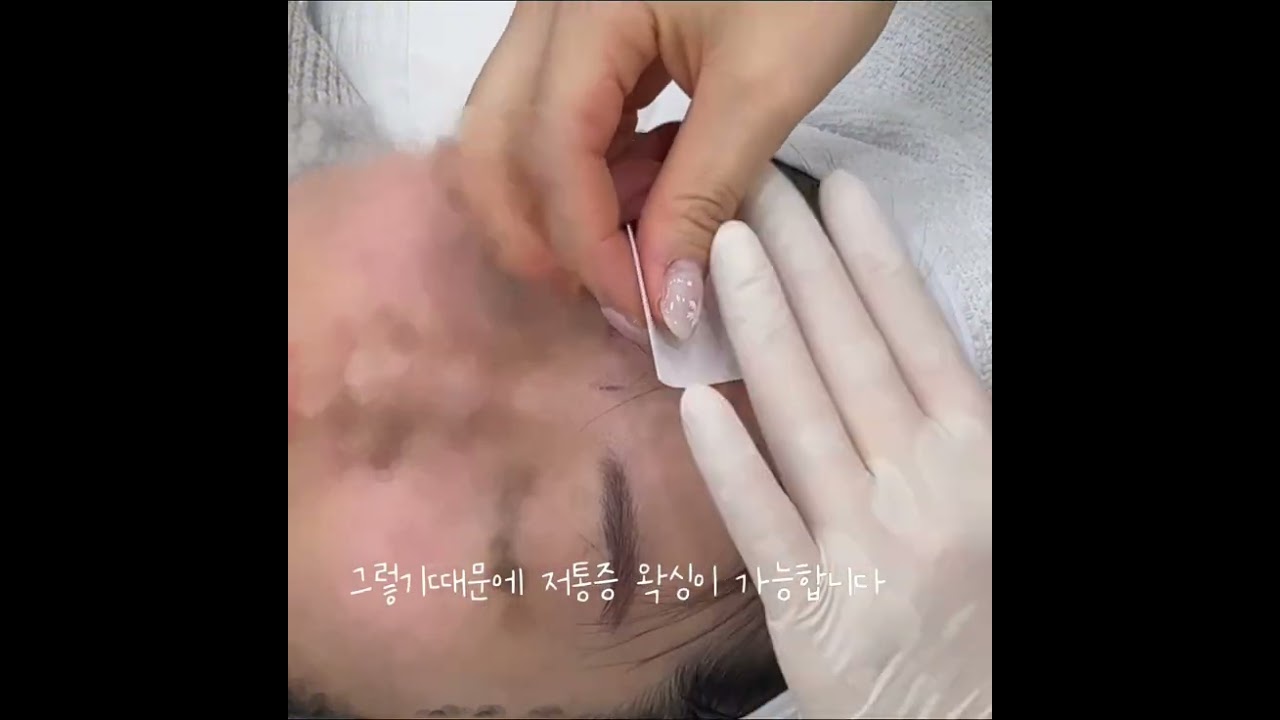 헤어라인왁싱 과정공개 30분으로 예쁜이마 완성 ! 