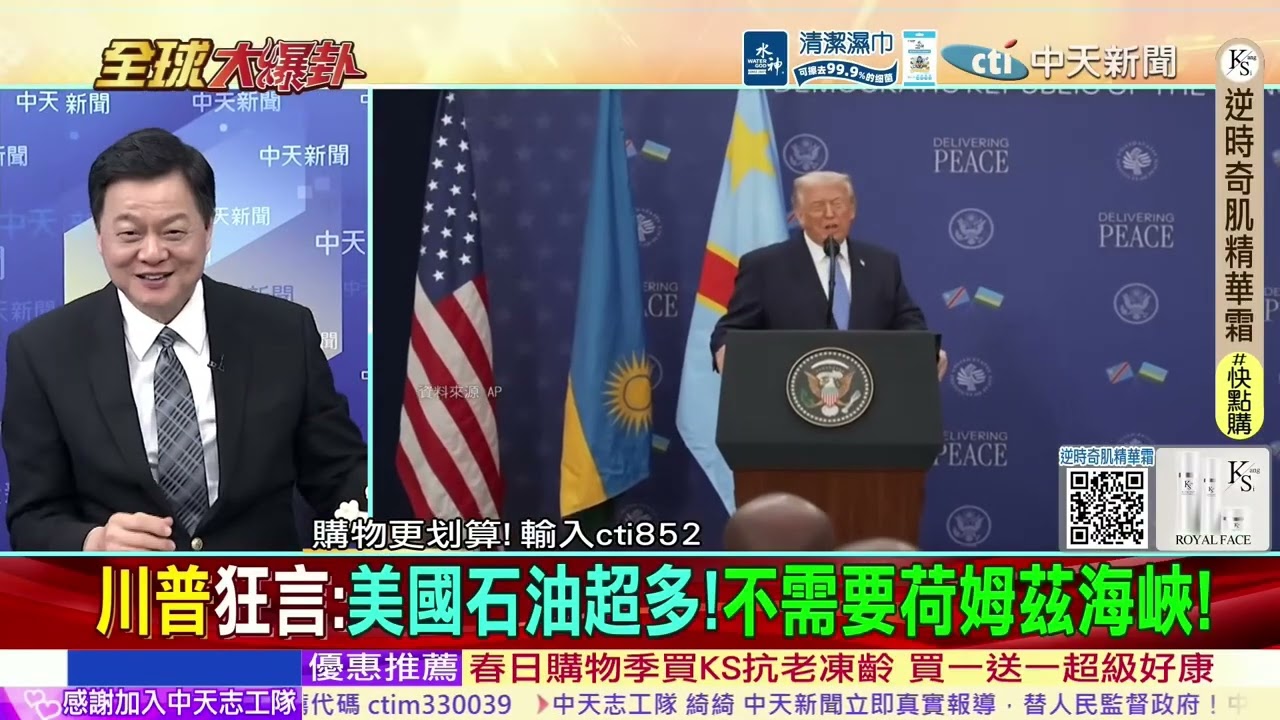 胡塞組織就位!伊朗放話葉門大軍加入戰場!開啟新戰線曼德海峽!美以遭雙殺 50%石油恐遭攔截!  @ctitalkshow