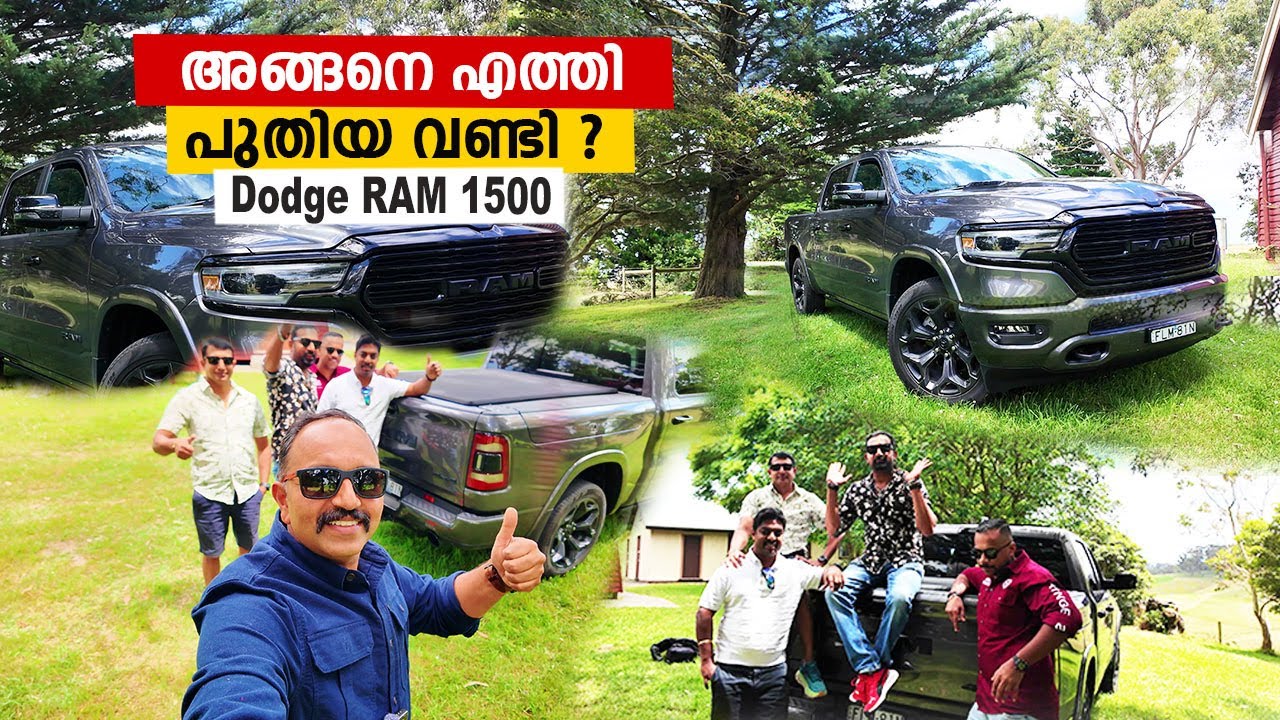 അങ്ങനെ എത്തി പുതിയ വണ്ടി | Dodge RAM 1500 Limited