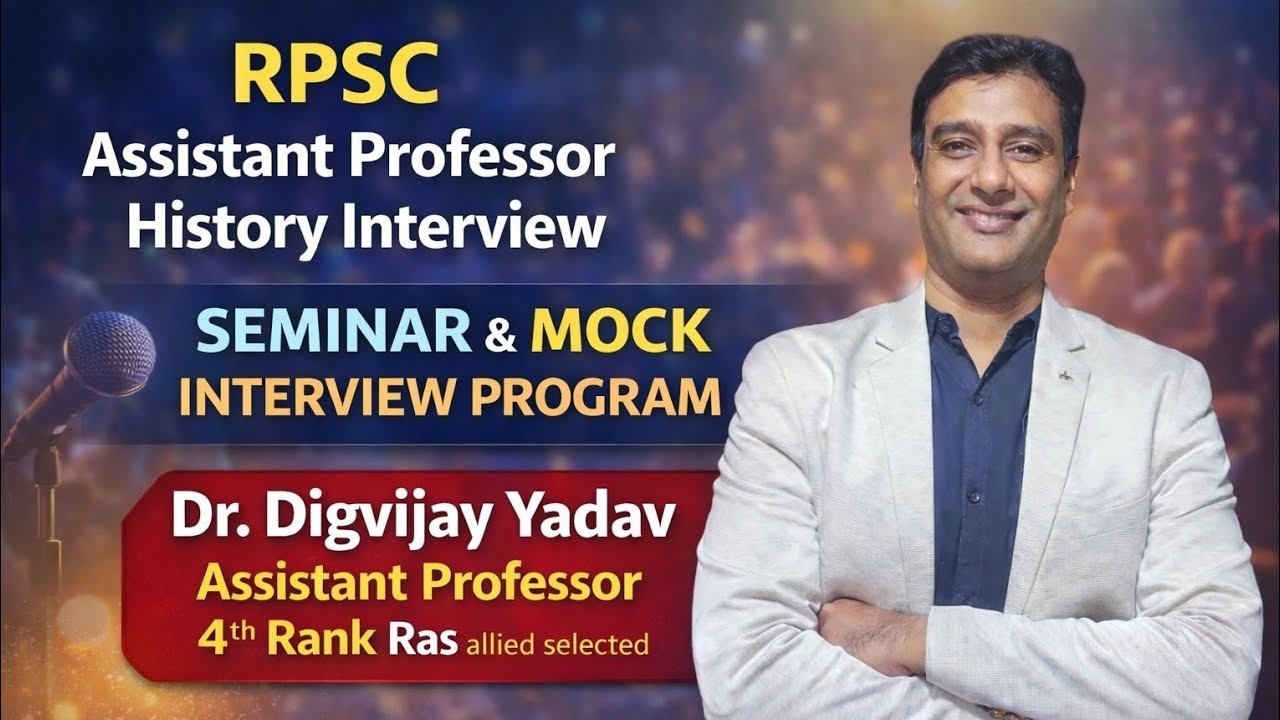 RPSC Assistant Professor (History) Interview Preparation Seminar + Mock Interview | Dr Digvijay Sir