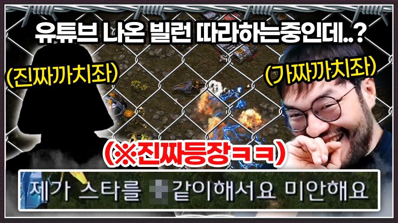 계속해서 본인유튜브 빌런 따라하던 홍구 ... 그러다가 진짜 까치좌를 만나게되는데? ㅋㅋㅋㅋㅋ