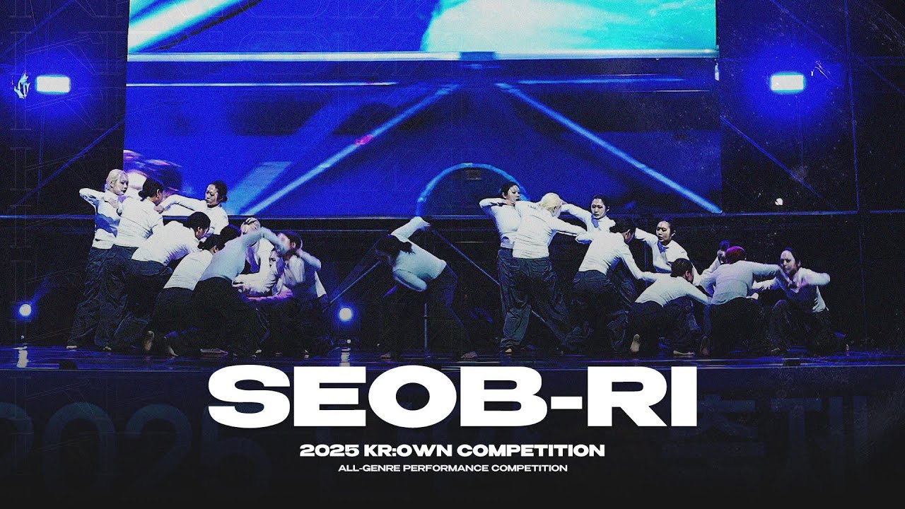 SEOBRI 섭리ㅣ2025 KROWN COMPETITIONㅣ크라운컴페티션 본선