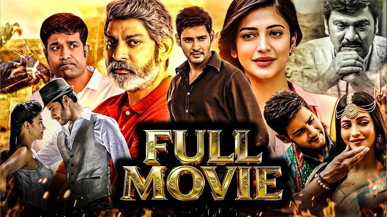 Mahesh Babu, Shruti Haasan, Jagapathi Babu & Rajendra Prasad 2026 Full Movie | @ManaChitraalu