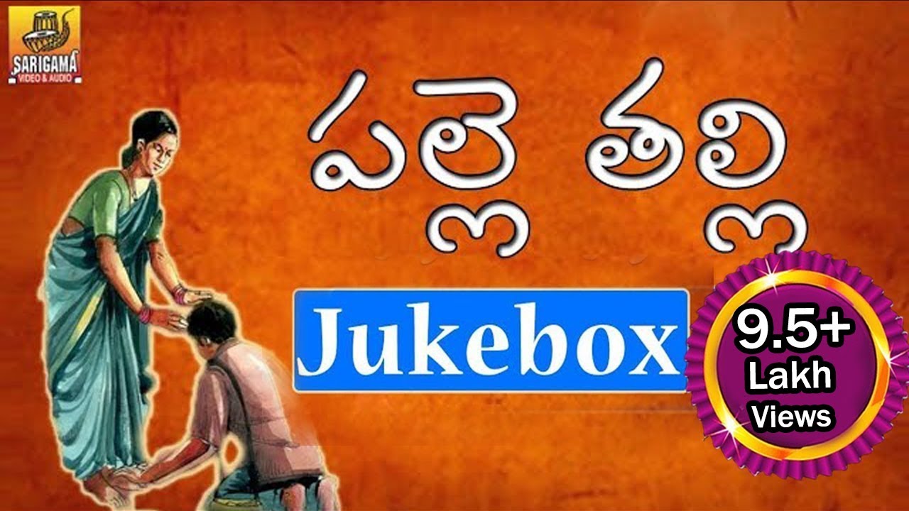Palle Talli - Telangana Folk Songs - Telugu Folk Songs - Janapada Telugu Songs