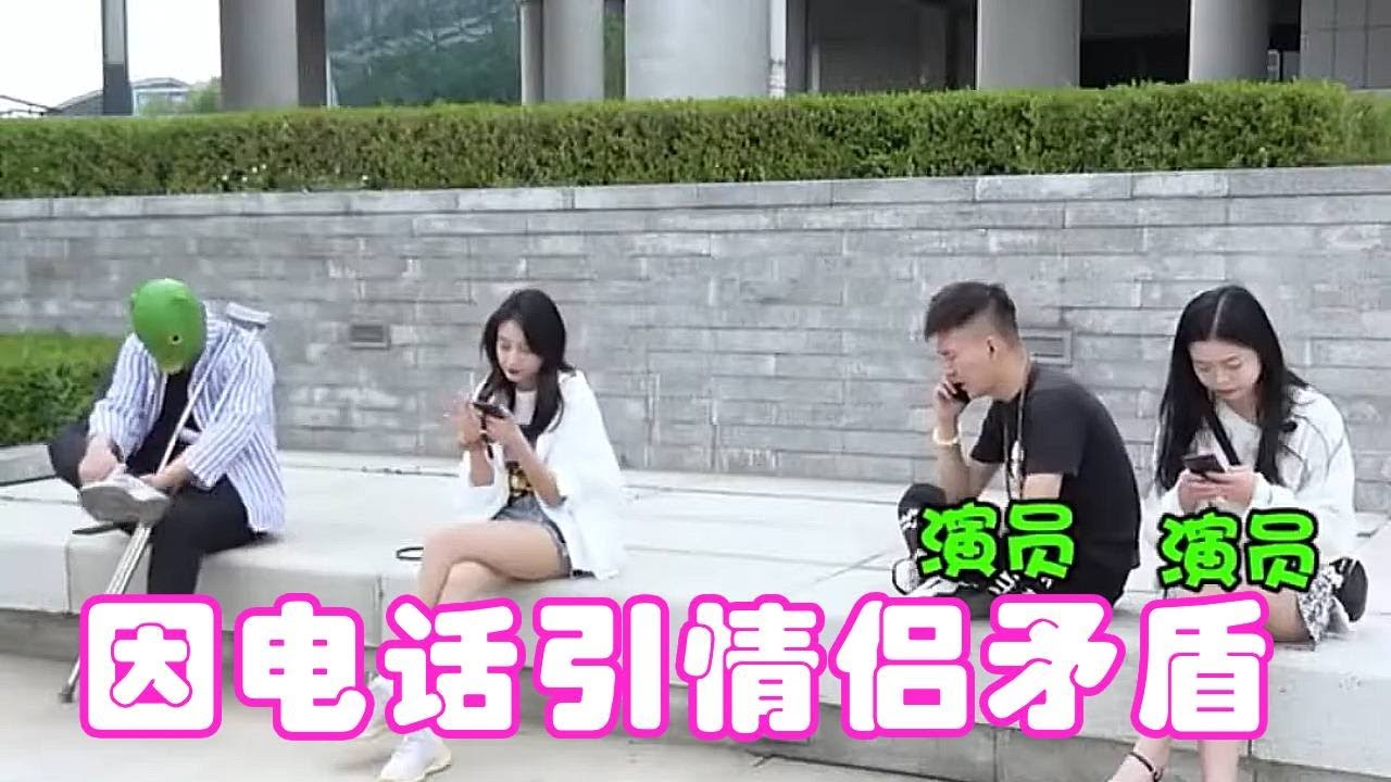 因一通电话引起情侣矛盾，绿头怪一旁放歌太应景，美腿小姐姐爆笑不止！ #搞笑  #爆笑  #美女