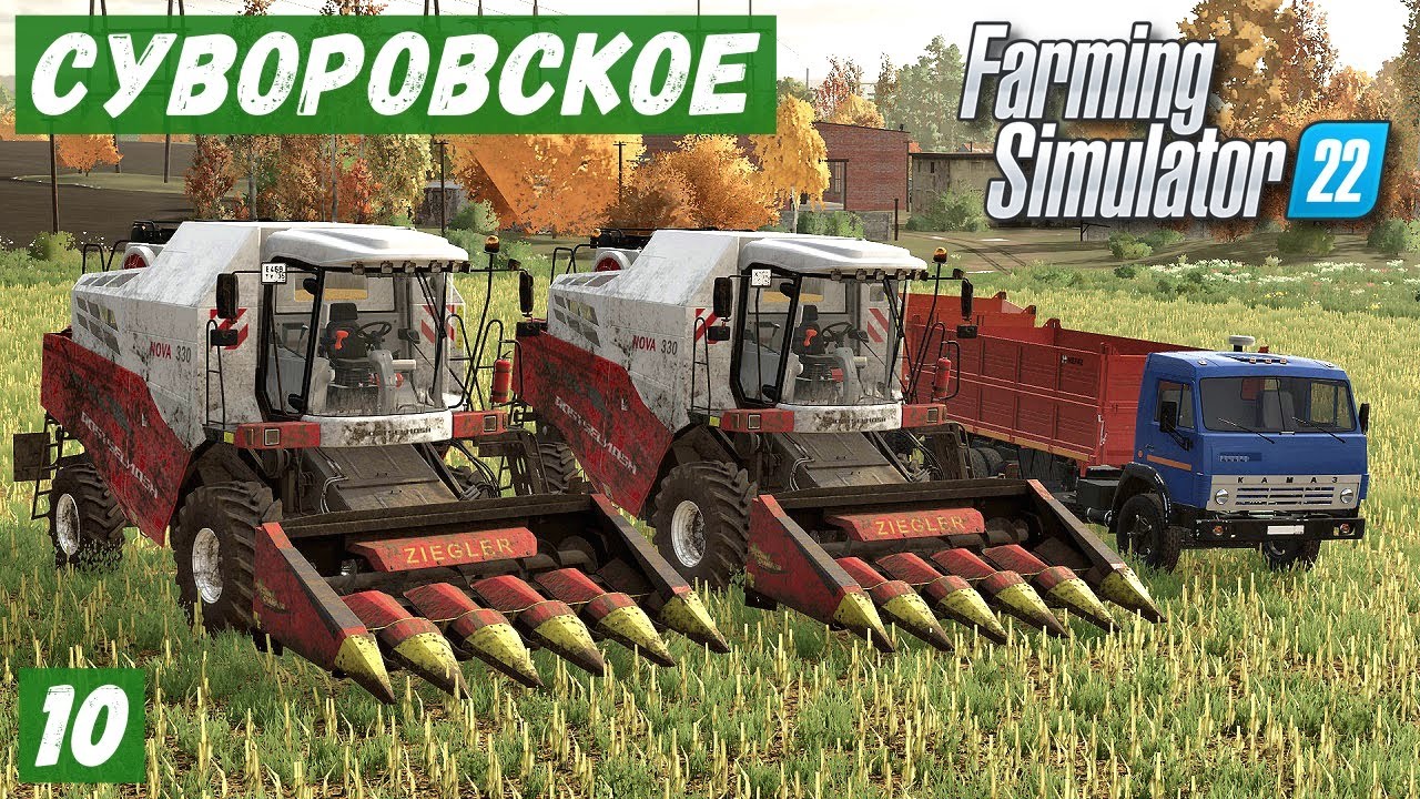 FS 22 - Карта Сувороское.  Уборка КУКУРУЗЫ.  Ремонт СЕЯЛКИ.  В карьер за ПЕСКОМ # 10