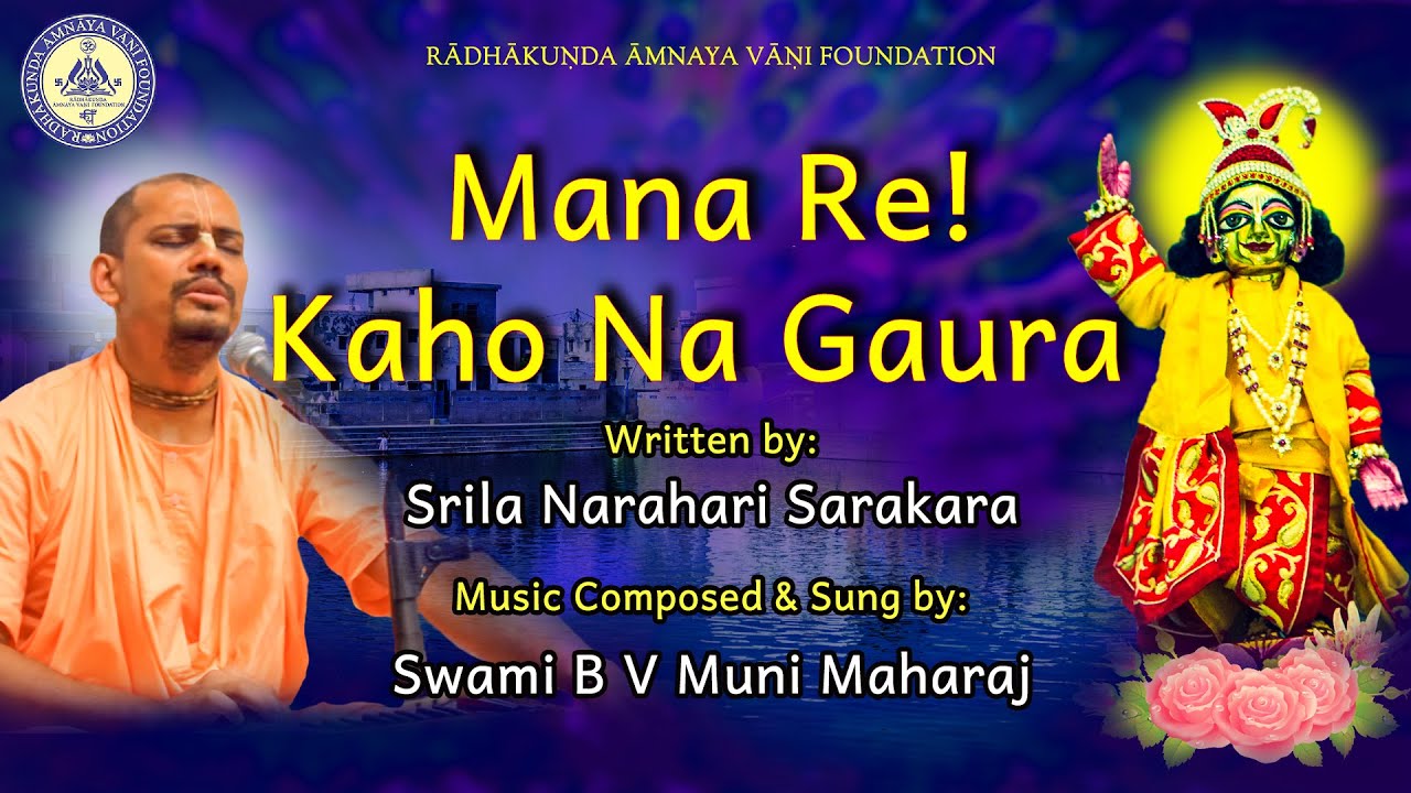 Mana Re! Kaho Na Gaura by Swami B V Muni Maharaj Holland