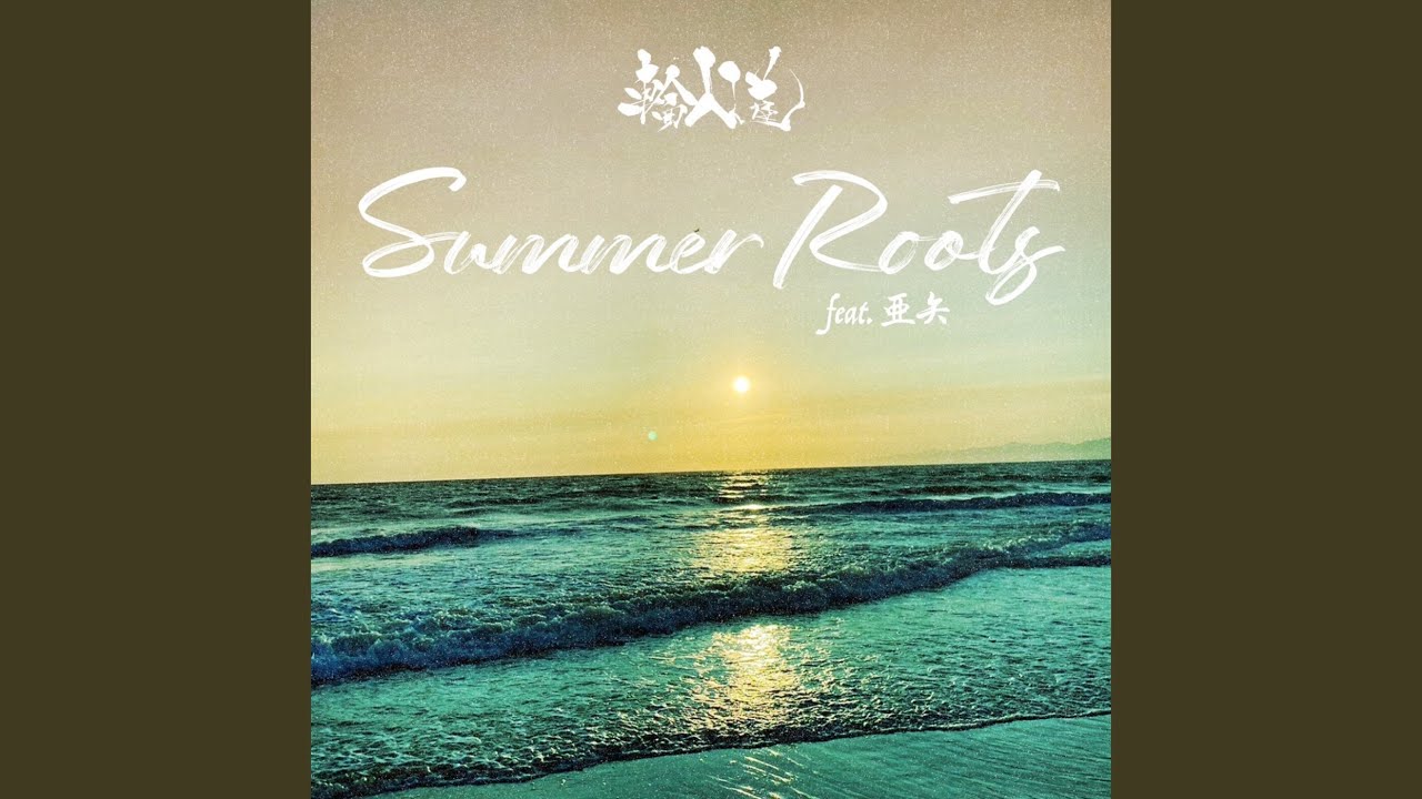 Summer Roots (feat. 亜矢)