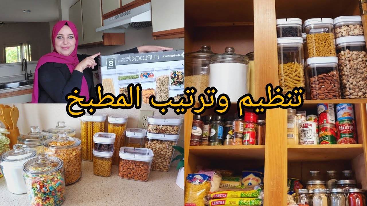 مغربية🇲🇦في أمريكا 🇺🇲شاركت معاكم تنظيم وترتيب المطبخ وبعض المشتريات من Ross فيديو غدي يعجبكم 🥰👍