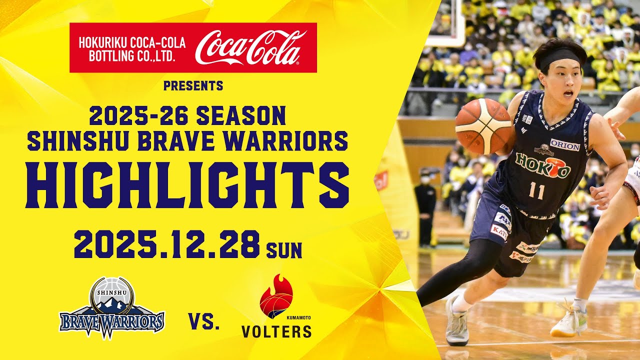 12/28(日) vs #熊本ヴォルターズ GAME２ ゲームハイライト