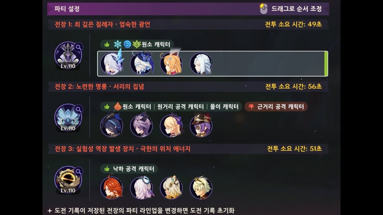 [원신] 6.2 지맥제압전 절망