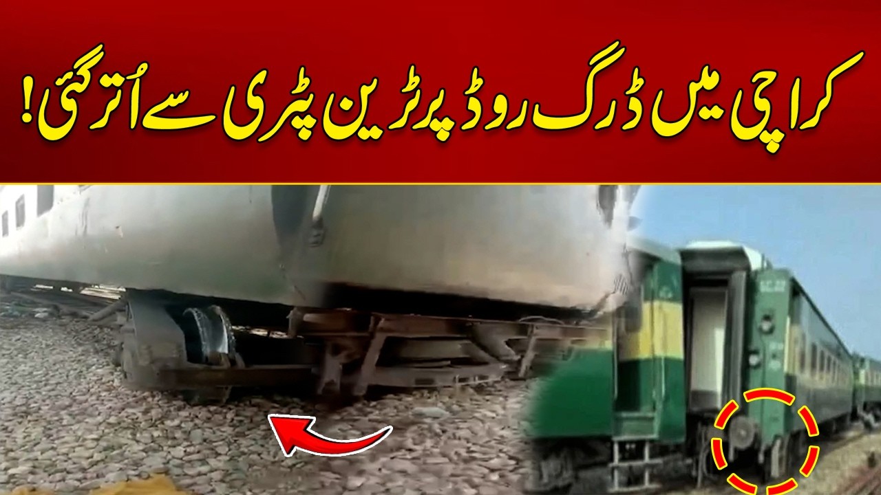 Train Derailed on Drigh Road in Karachi | Breaking News | City 21