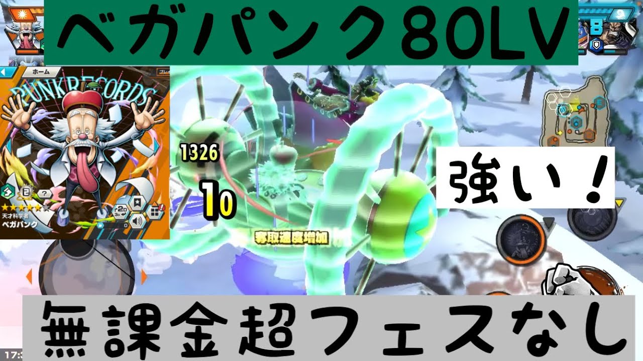 【バウンティラッシュ】ベガパンク80LV！黒ひげ環境で最強のシャークの相方