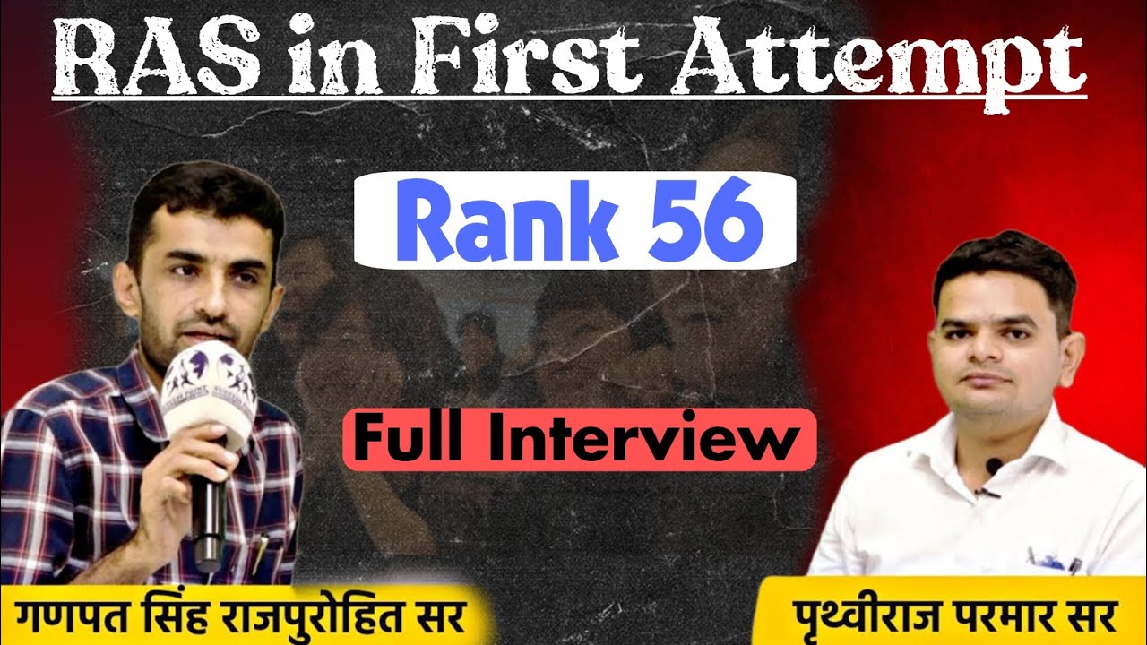 Prithviraj Parmar | Ras strategy | RAS 2018 | Rank 56