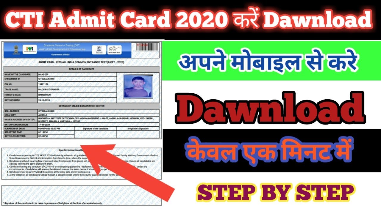 CTI Admit Card  2020 Dawnload, CITS Admit Card 2020, How To Dawnload CITS Hall Ticket 2020