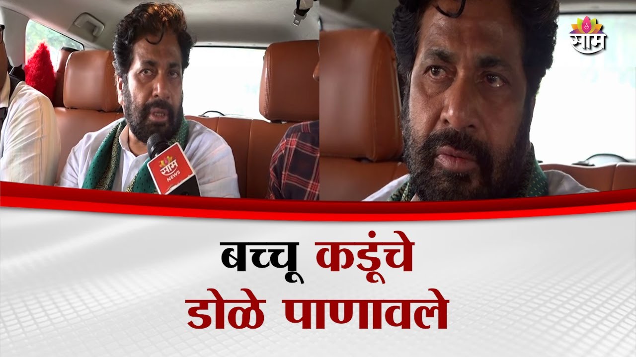 Bachch Kadu यांना अश्रू अनावर | Nagpur Farmers Protest