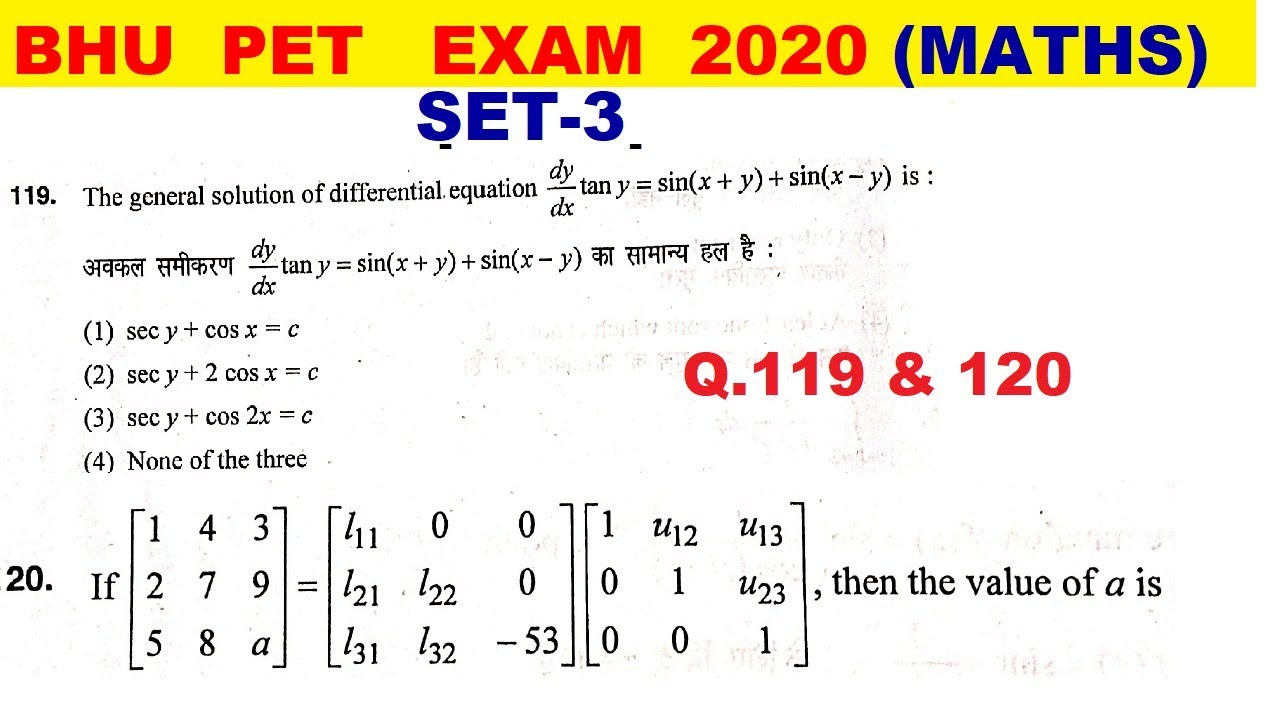 BHU PET EXAM 2020 MATHS SOLUTION | matrix problem of BHU entrance exam 2020 maths solution