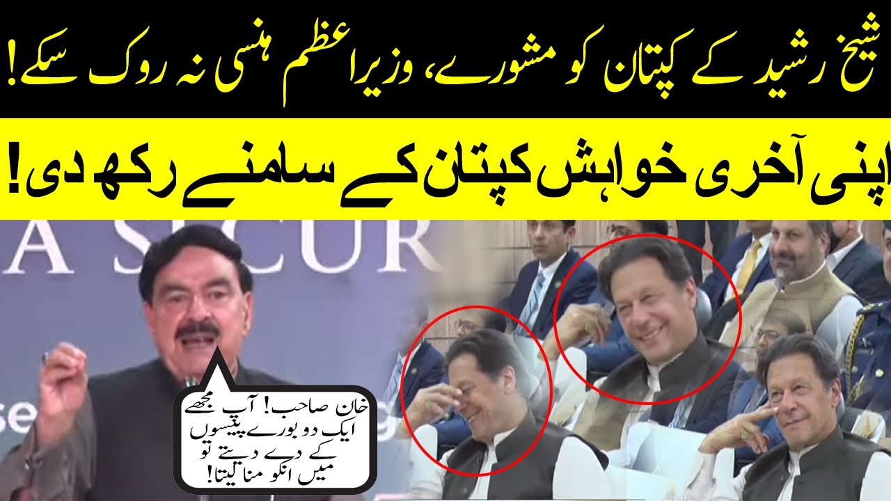 PM Imran Khan can't stop laughing at Sheikh Rasheed advice! | 30 March 2022 | 92NewsHD